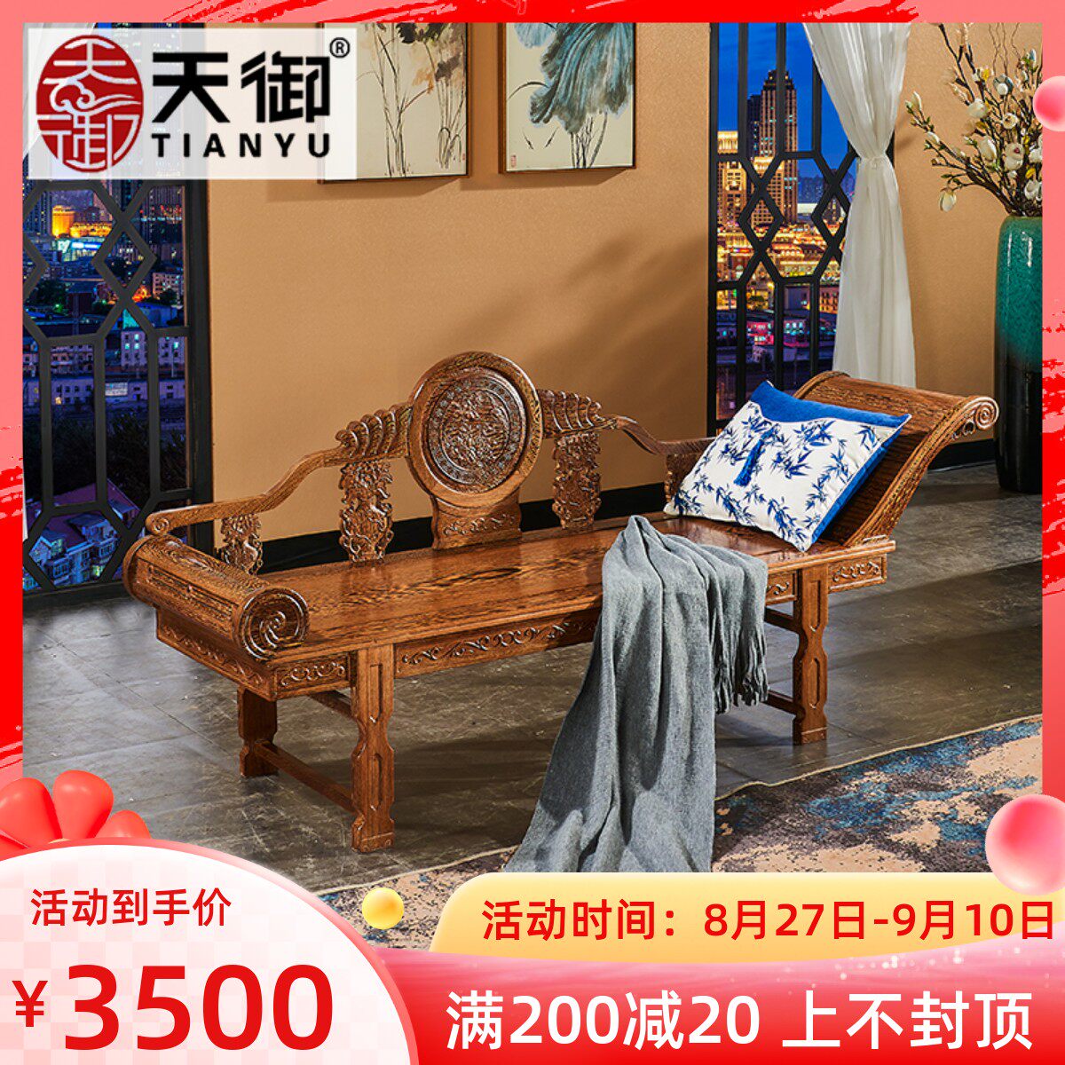Mahogany imperial concubine bed chicken wing wood beauty couch living room bedroom imperial concubine sofa new Chinese antique pure solid wood furniture