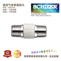  Stainless steel SUS316L high pressure 6000PSI strong acid and alkali resistant seawater thickened outer tooth wire connector