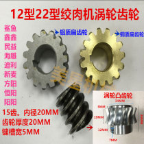 Type 12 Type 22 Desktop Meat Machine Turbine Gear Shark shark sign shark Longxin Feng Dili Yangyang 15 Gear