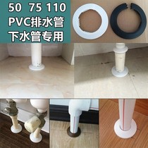Pipe 50 ugly basin decorative ring pipe lower cover pipe drainage pipe 110 Special 75 decorative cover washing vegetables