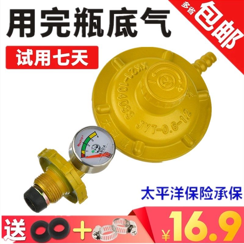 Liquefied gas pressure reducing valve gas stove gas tank household low pressure pressure reducing valve gas liquefied gas gas stove accessories