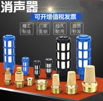 Solenoid valve copper muffler BSL-M5 1 2 3 4 long head flat head plastic adjustable silencer pneumatic connector