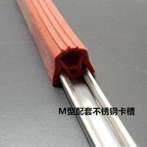 Steaming cabinet steaming truck seafood cabinet steaming box rice machine steaming door sealing strip M-type silicone strip steaming Cabinet Accessories