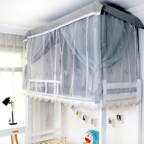 Bed Curtain Mosquito Net One-piece Dorm Room Grey Pure shade Upper And Lower Buns Wind Princess yarn tent Dormitory Curtains Thickened
