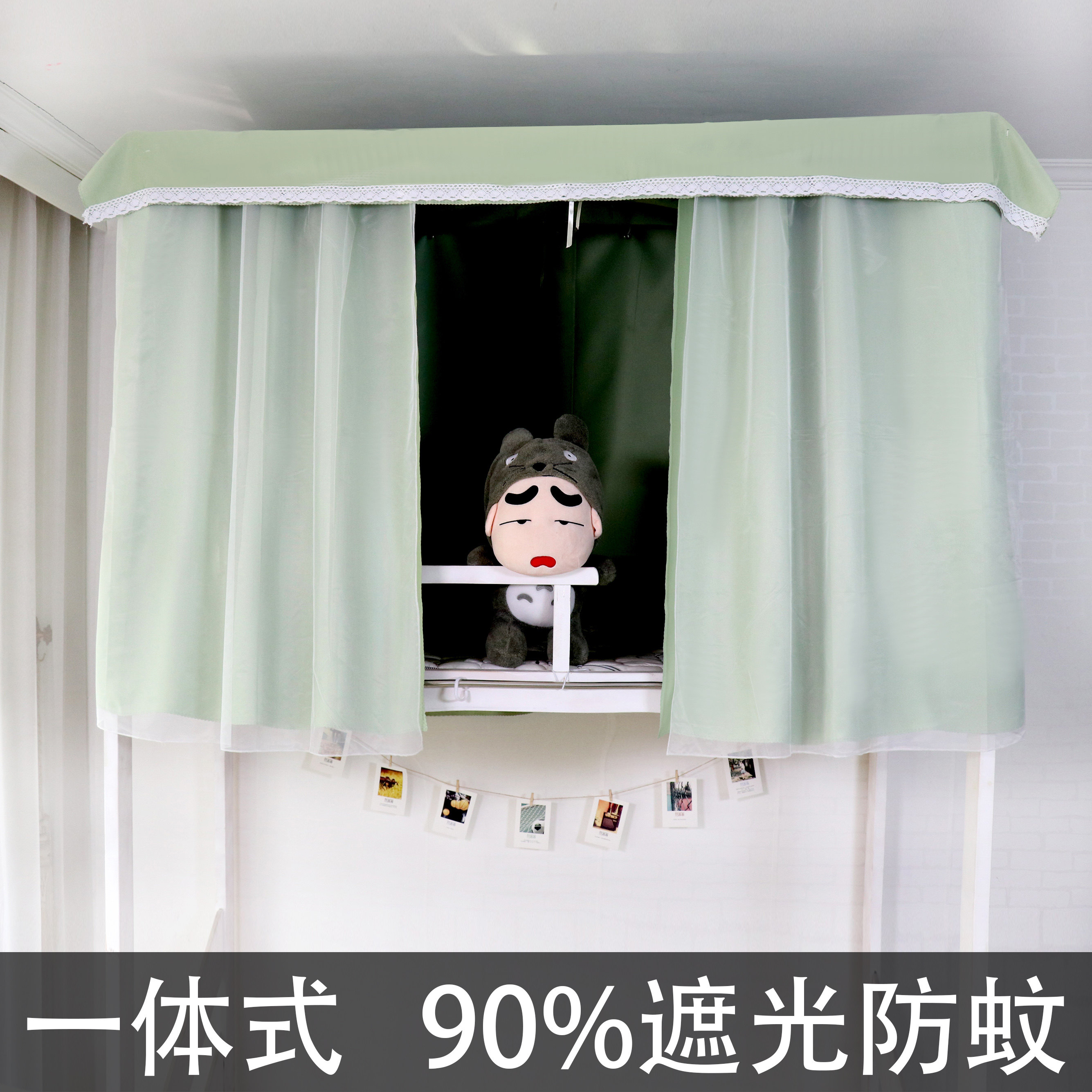 Dormitory Bed Curtain Pure Color Brief strong shading Nordic mosquito nets one-piece dorm room Mantle Thickened Fairy light-tight