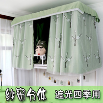 Dormitory Bed Curtain Mosquito Net One-piece College Student Dorm Room Shading Curtains Up and down Pure Colour Day Tying the Wind Bed Mantle