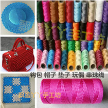 Ice silk thread thick cord cushion thread hand hook bag hook wire woven bag hook wire diy bag material