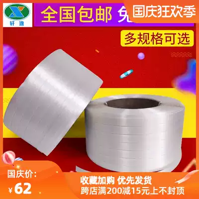 Flexible polyester fiber packing tape high strength composite polyester fiber bundling bandwidth 16MM 19MM 25MM32MM
