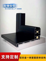 Light luxury modern and simple extremely narrow aluminum alloy no primer one-piece extremely narrow window cover mouth cover bag cover customized multi-color