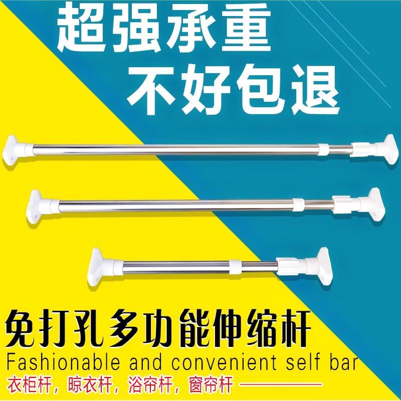 Hanging rod wall clothes hanger free punching kitchen dormitory shelf towel wardrobe telescopic adjustable bathroom suction cup
