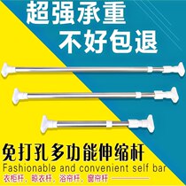 Hanging rod wall clothes hanger punch-free kitchen dormitory shelf towel wardrobe telescopic adjustable bathroom suction cup
