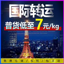 Li Xiaoxun Taiwan special line collection air transport sea fast shrimp skin into the store International Express line collection overseas warehouse