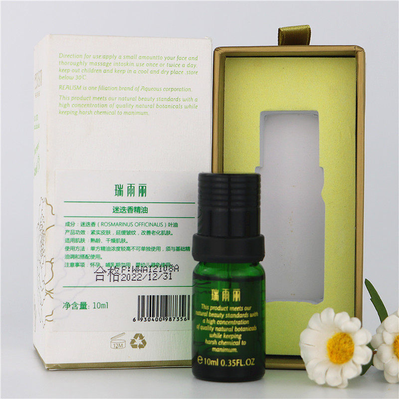 Juliurie 10ML rosemary unilateral essential oil compact to the skin tone down the wrinkles delay the skin