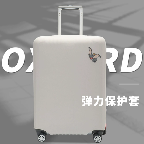 Защитный чехол, чемодан, эластичная износостойкая пуля, 30 дюймов