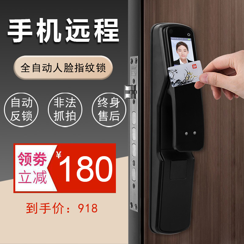 Fully automatic face recognition smart lock charging home anti-theft wooden door palm print lock electronic remote fingerprint lock