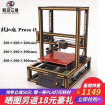  3D printer kit High-precision prusa i3 aluminum profile rail version diy kit 3d printer
