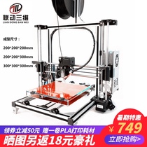 3D printer kit Household high-precision prusa i3 aluminum profile diy kit 3d printer