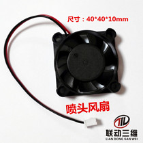  3D printer accessories Nozzle cooling fan Extrusion head cooling fan Hydraulic bearing fan