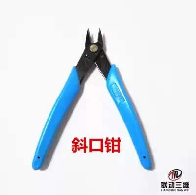 3D printer oblique pliers cutting pliers oblique nose pliers model repair thread head trimming high hardness