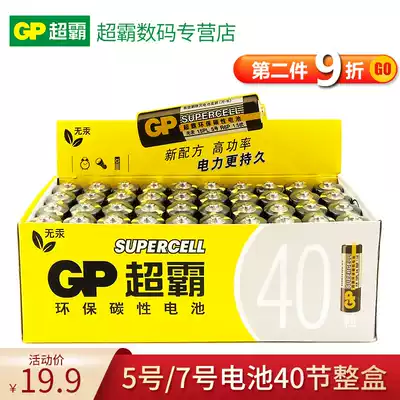 GP Superpower carbon dry battery No 7 No 5 No 5 No 7 mixed children's toys AA ordinary battery wholesale 1 5V Air conditioning TV remote control mouse wall clock AAA wholesale