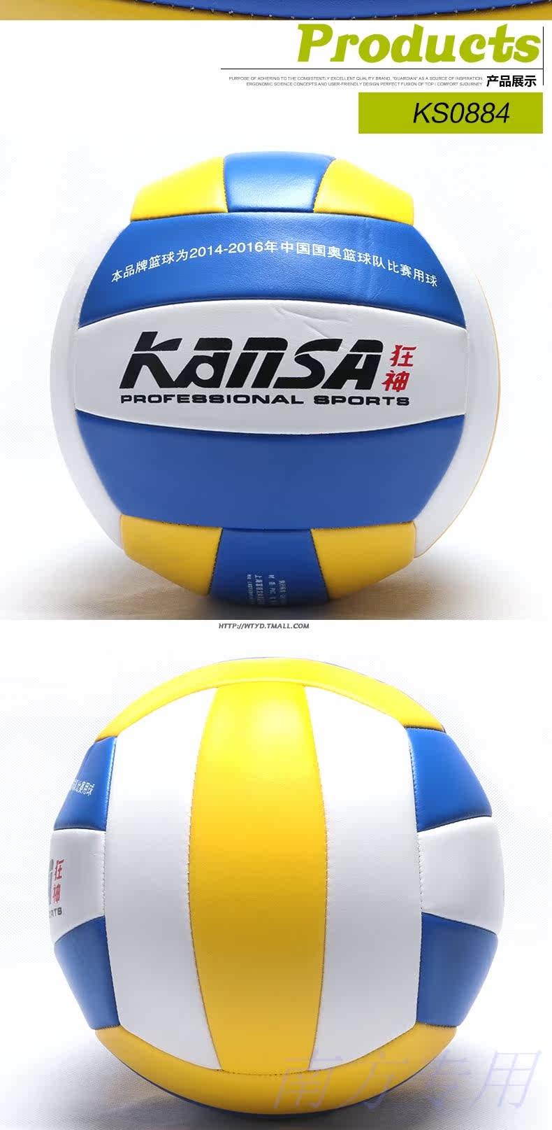 Ballon de volley-ball - Ref 2012667 Image 8