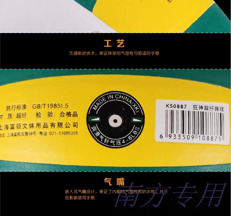 Ballon de volley-ball - Ref 2011480 Image 19