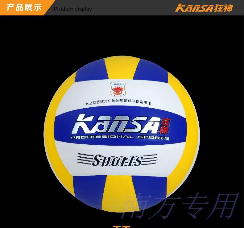 Ballon de volley-ball - Ref 2011480 Image 9