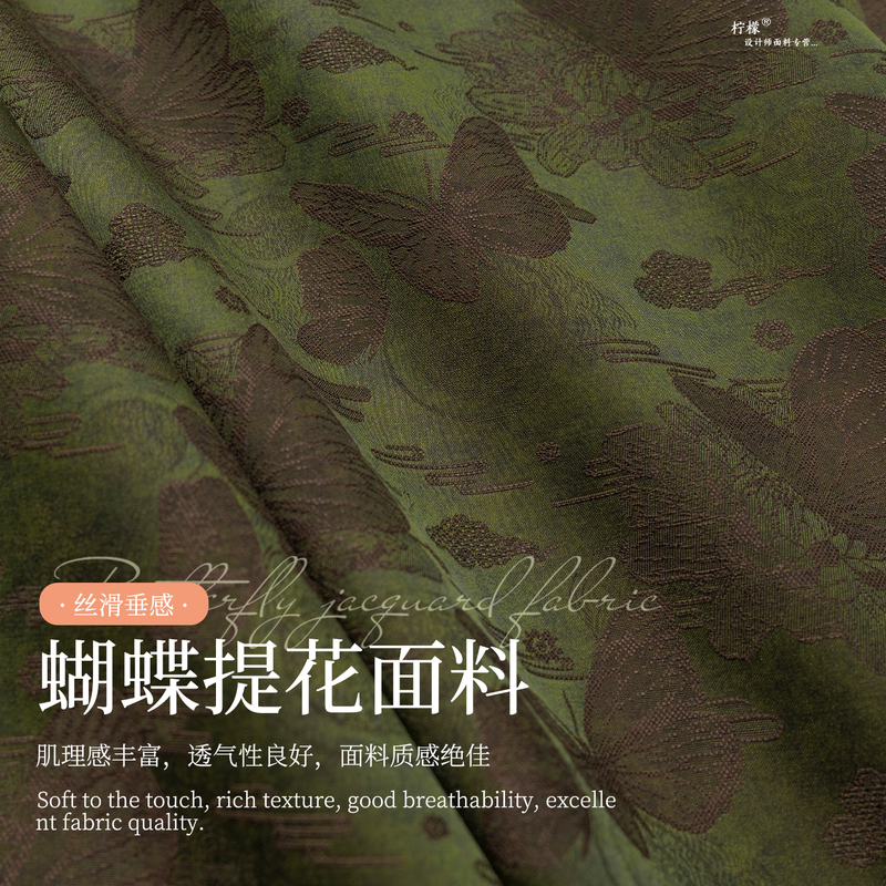 Vintage Green Lyocell Tencel Butterfly Jacquard Fabric, Drapey and Thickened, for Shirts, Jackets, Skirts, Pants, Designer Fabric