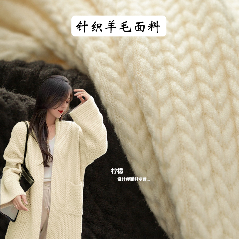 High-End Knitted Solid Color Stretch Wool Fabric for Base Layer Shirts, Cardigans, Dresses, Pants, Sweaters, Blankets, and Clothing Materials High-End Knitted Solid Color Stretch Wool Fabric for Base Layer Shirts, Cardigans, Dresses, Pants, Sweaters, Blankets, and Clothing Materials
