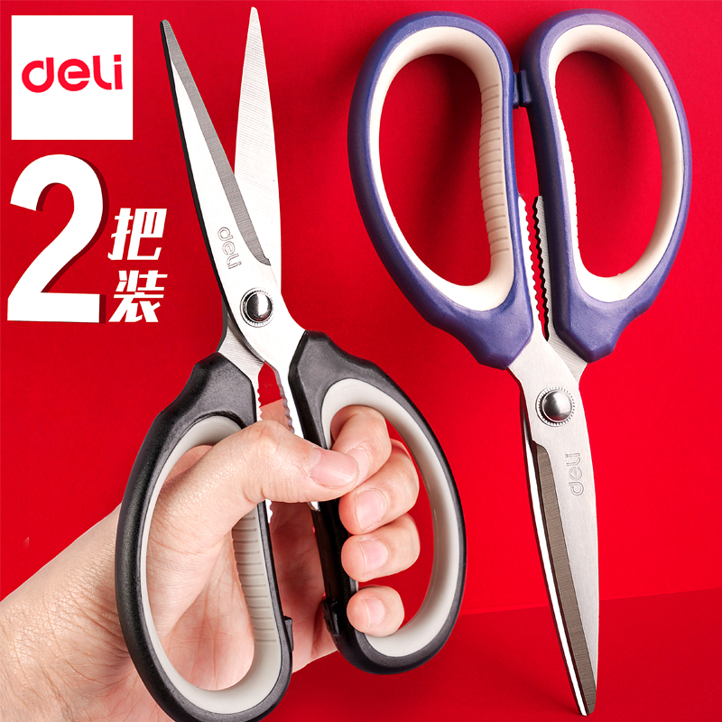 2 Deli stainless steel scissors Household kitchen scissors Office paper-cut knife Student stationery scissors small scissors Portable portable art scissors sharp tailor scissors life scissors wholesale