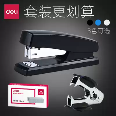 Del No. 12 stapler set to send staples, Staples, Office standard type, medium stapler, multi-functional manual booksetting machine with nail take, Presser with small puller