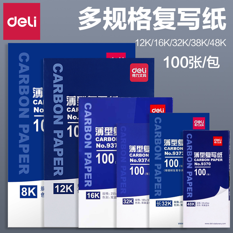 Right-hand rewritten paper blue a4 bifacial rewritten large sheet of printed paper 16 open handwriting photocopy paper red 48k overdraft blue paper A3 printed color paper 8K slim reengraving paper over bottom paper 32k printed blue paper black wholesale