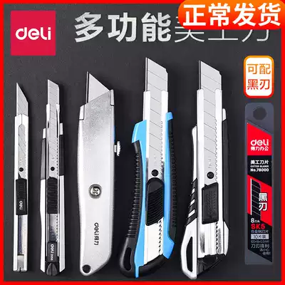 Deli utility knife Small large blade utility knife paper cutting knife Wallpaper knife Large size knife holder medium knife tool knife Metal wall paper cutting blade Heavy stainless steel multi-function official flagship store