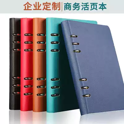 a5 Loose-leaf notebook simple notebook b5 business notebook stationery removable loose-leaf notebook thickened notepad custom logo office meeting minutes can replace the inner core
