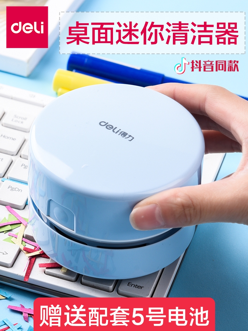 Deli mini desktop suction eraser chip cutting electric cleaning cleaning artifact Portable automatic handheld suction gray keyboard