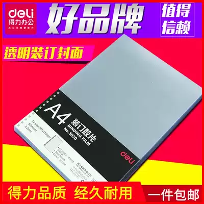 Deli A4 binding negatives cover transparent book cover binding cover PVC plastic envelope cover paper binding machine Comb binding negatives Plastic envelope Tender transparent book cover cover 50 sheets