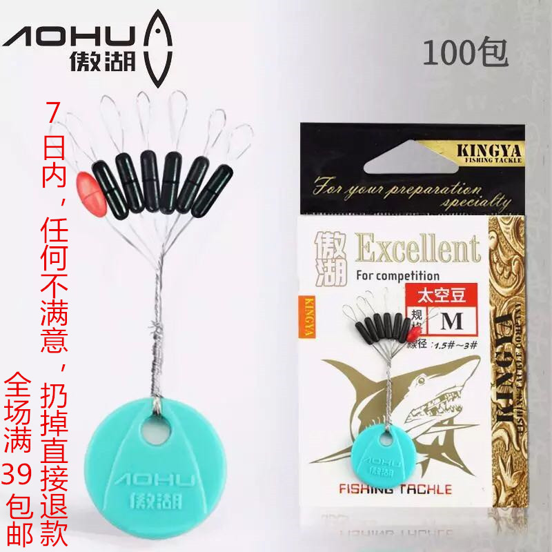 Aohu space bean special grade 6 1 competitive transparent cylindrical fishing line small accessories do not hurt the line