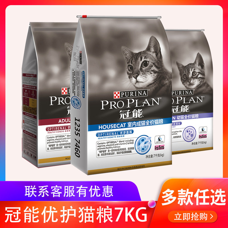 Guanhong Cat food and kidney cat grain for 7kg control fur gastroenteric kitten kitten pet good kidney nutrition