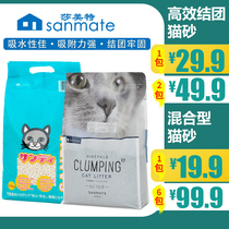 Shamet mixed cat sand 2 6kg bentonite mine sand 6L deodorant low dust cat sand tofu cat sand 5 4KG
