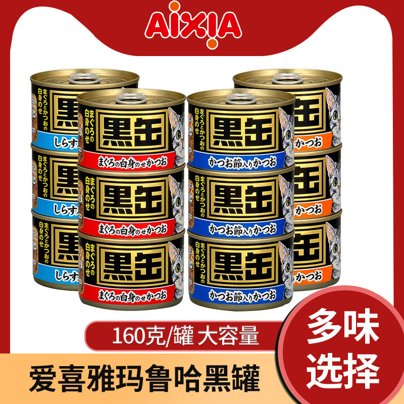 AIAIA Love Heja Maruha Black pot Canned Cat Canned Cat Jars 160g Staple Food Thai Kitty Wet Grain Golden Gun