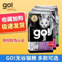 GO Canada imports cereal-free all-cat food and cat food 8 pounds 16 pounds of nutritious adult cat chicken three types of fish