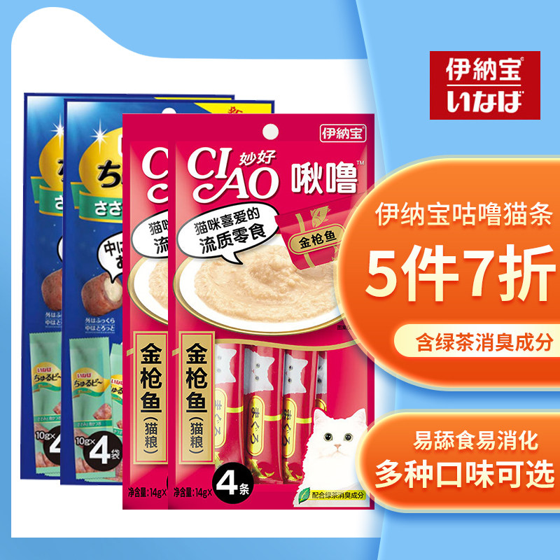 Inabaotuo cat strips cat snacks nutrition cat canned ciao kittens liquid good cat food wet food chicken