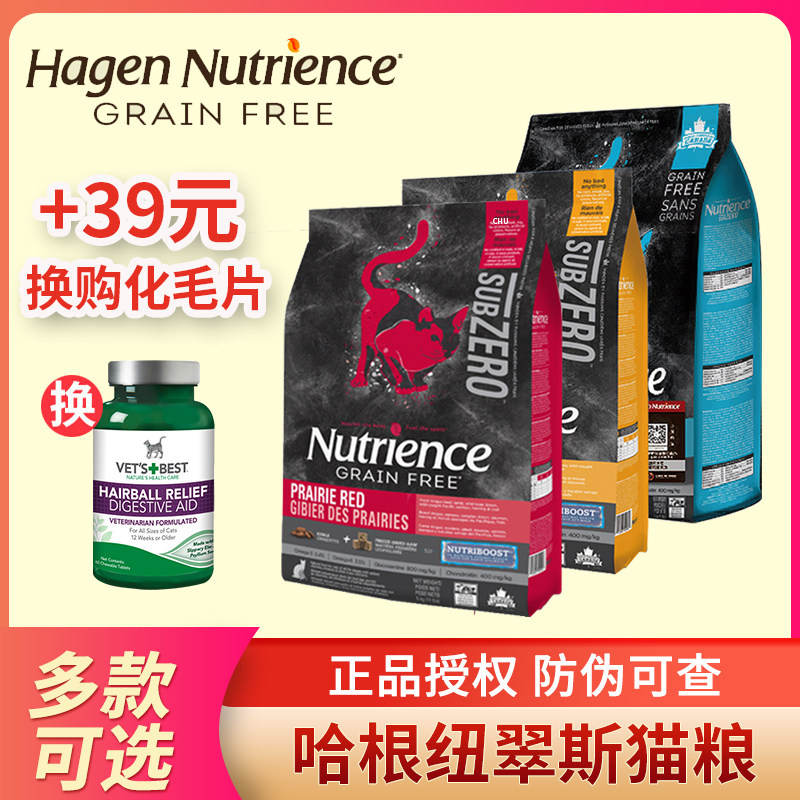 Canada Hagen Newcuisis Breaking Packs No Valley Cat Food Freeze-dried Chicken Red Meat Into Cat Staple Food Split Up 11 Pound Nutrition