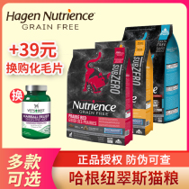 Canada Hagen Newcuisis Breaking Without Valley Cat Grain Freeze-dried Chicken Red Meat Into Cat Staple Food Split Up 11 Pound Nutrition