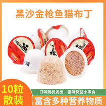 Cat Snacks Tuna Black Sand Cat Pudding Cat Cans Pet Cat Canned Jelly 25g * 10 Grain Bulk