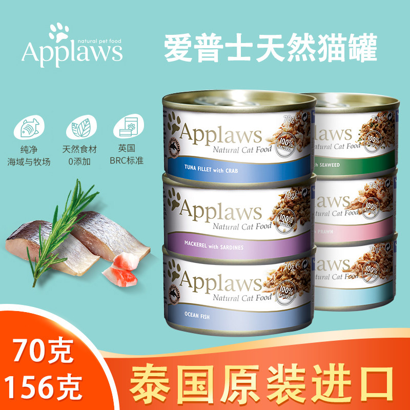 UK Love Pps Cat Jars Juvenile Cat Old Cat 70g Cat Canned 156G Cat Wet Grain Chicken Pet Ming Shrimp Swallowing Fish