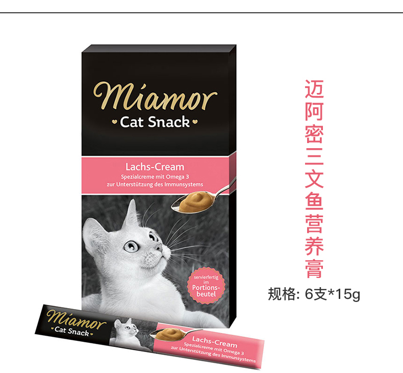 Mắt xanh mắt mèo ăn nhẹ Đức miamor miami lỏng dinh dưỡng kem mèo dải kem - Đồ ăn nhẹ cho mèo hạt ăn cho mèo