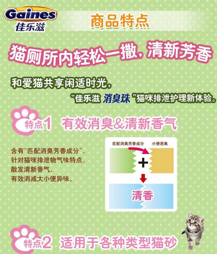 Nhật Bản Jialezi Khử mùi Ngọc trai Jiale Zi Hạt khử mùi Cát Khử mùi mèo xả rác 450ML - Cat / Dog Beauty & Cleaning Supplies lược chải lông chó