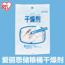 Alice Desiccant Stored Grain Bucket Cat Dog Food Barrel Desiccant Love Rieth Dehumidifiers Moisture agents Pet Drying Sheets