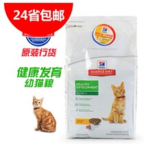 Green Eyes-Lynon Line Goods American Hillth Healthy Development Formula Young Cat Food 4Kg